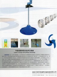 潛水攪拌_雙曲面攪拌機_潛水曝氣機_潛水推流器-南京貝特環(huán)保通用設備制造有限公司
